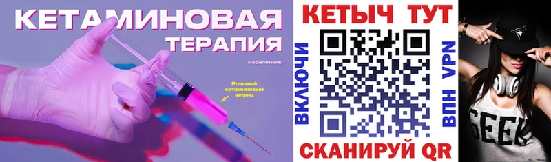 КЕТАМИН VHQ  купить наркоту  Сольвычегодск 