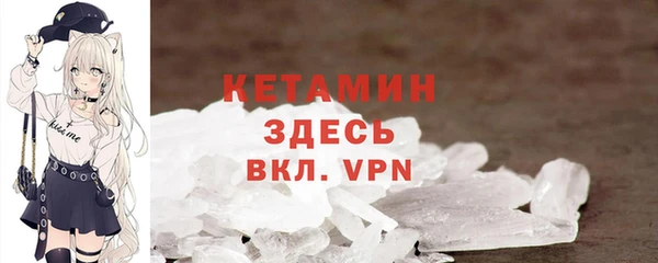 мяу мяу кристалл Новозыбков