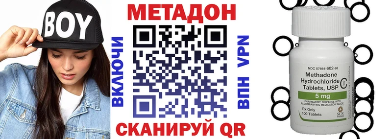 МЕТАДОН methadone  мега зеркало  Сольвычегодск  darknet официальный сайт  хочу наркоту 